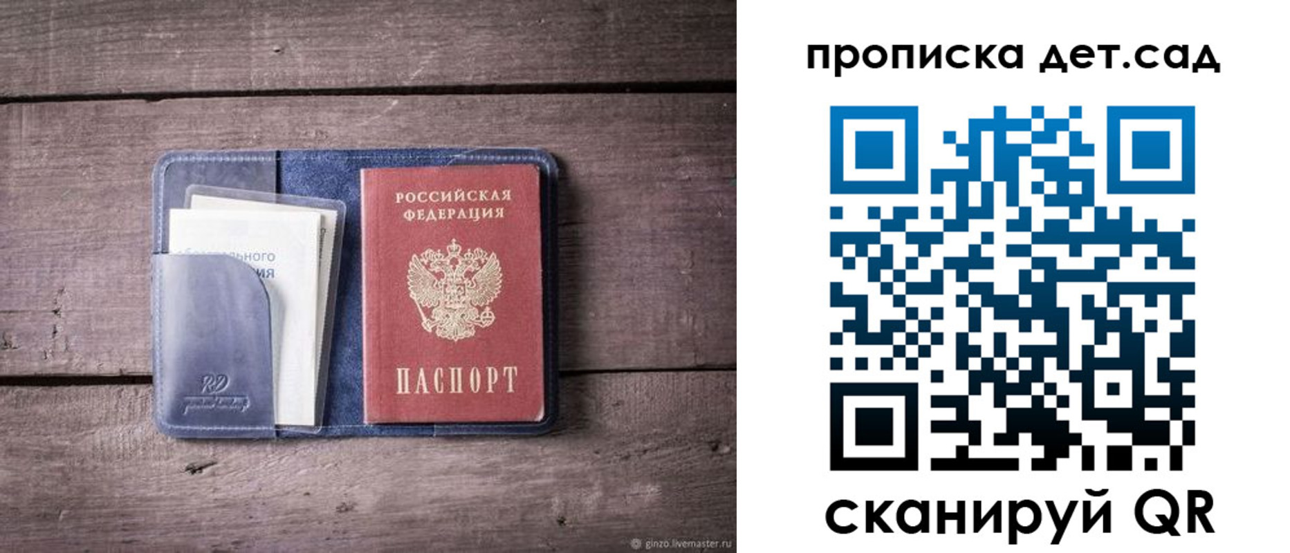 временная регистрация в Новокубанске