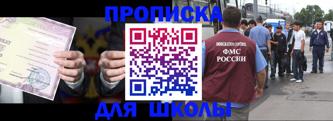 регистрация для дет. сада в Новокубанске