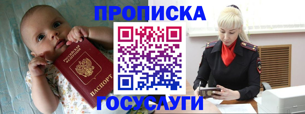 временная регистрация поиск в Новокубанске